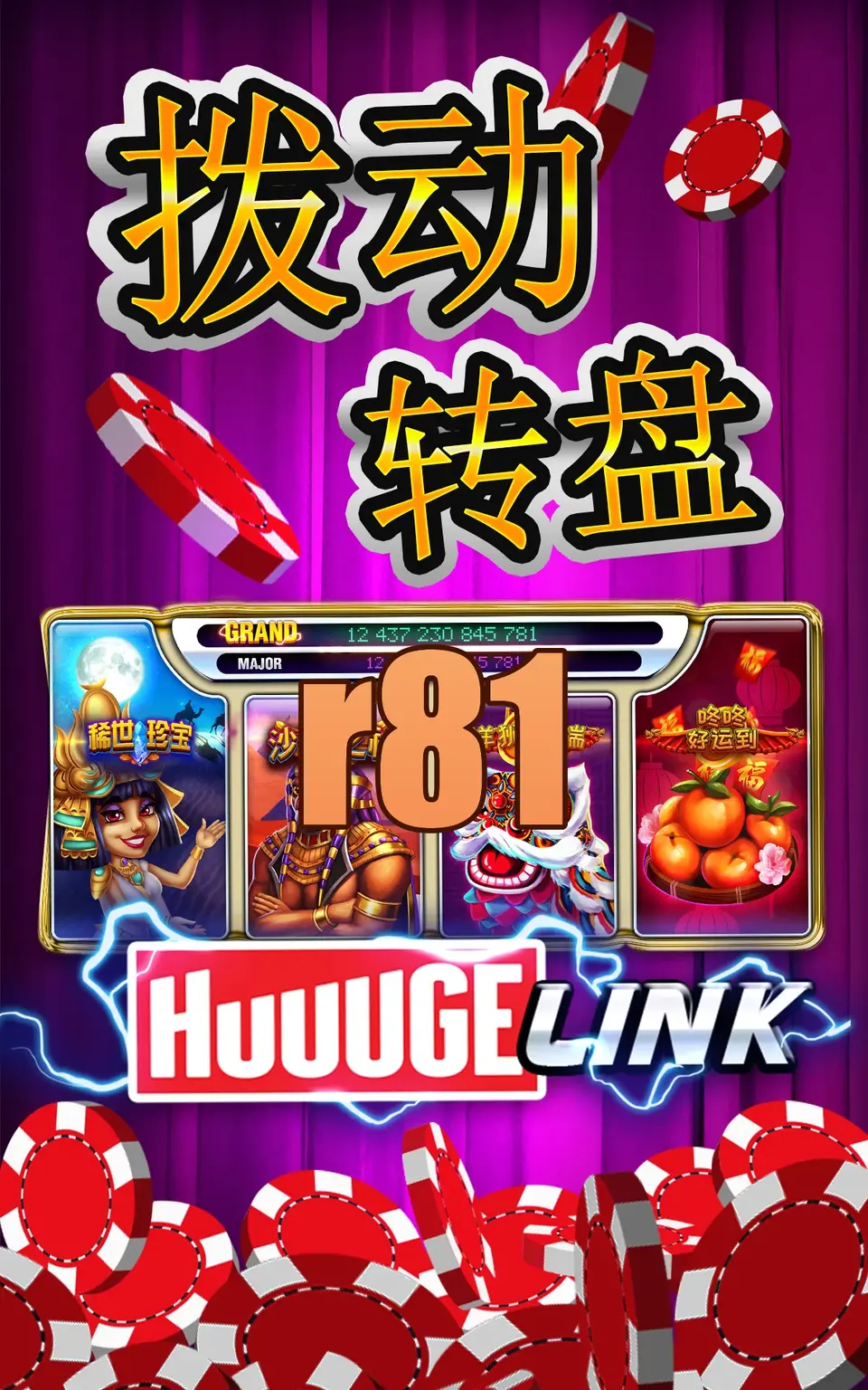 r81 Login